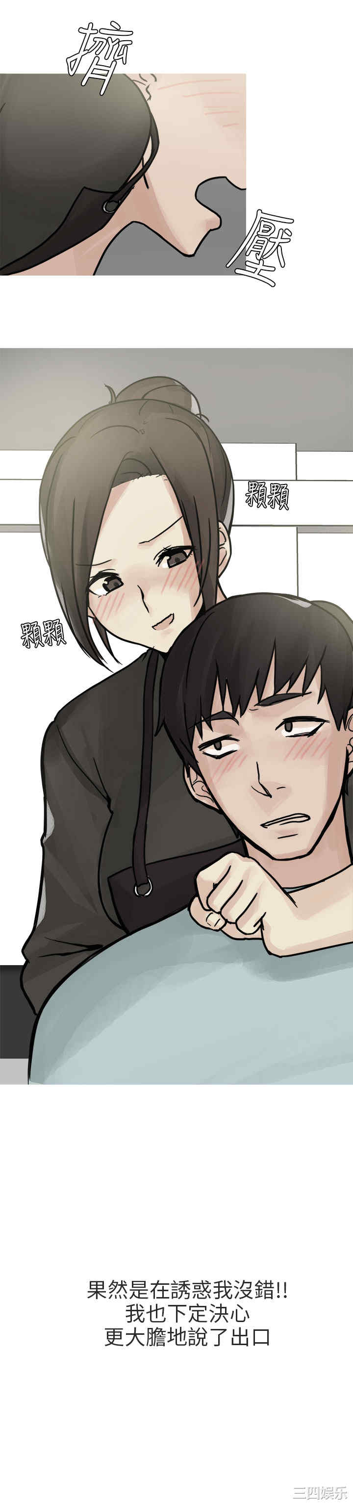 秘密Story