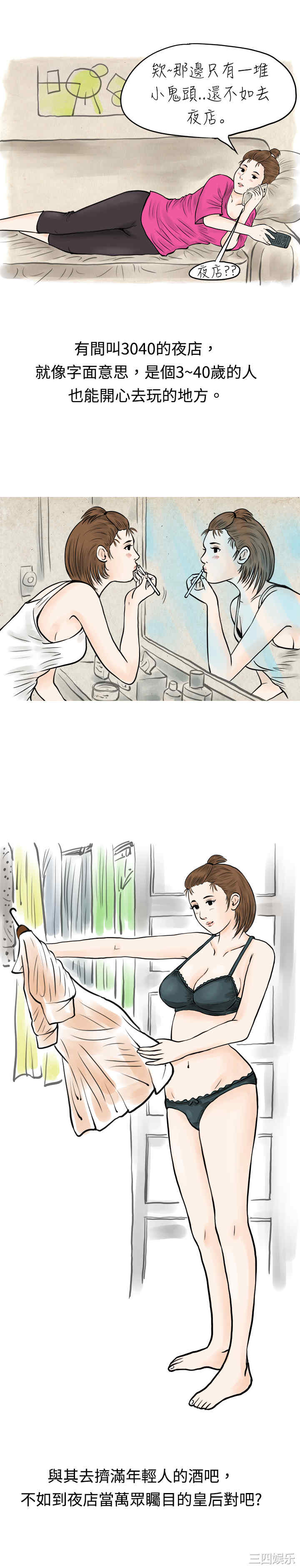 秘密Story