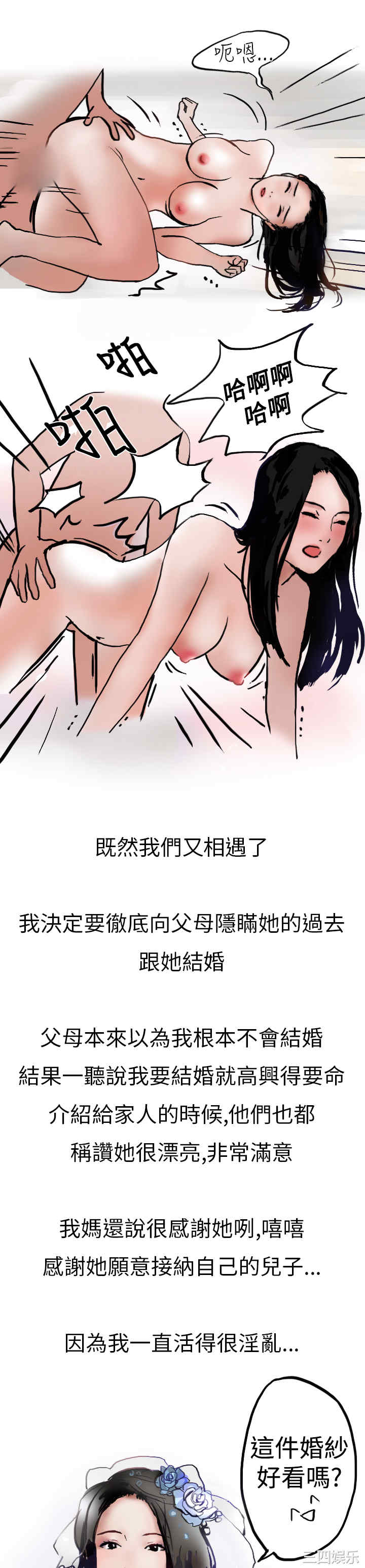 秘密Story