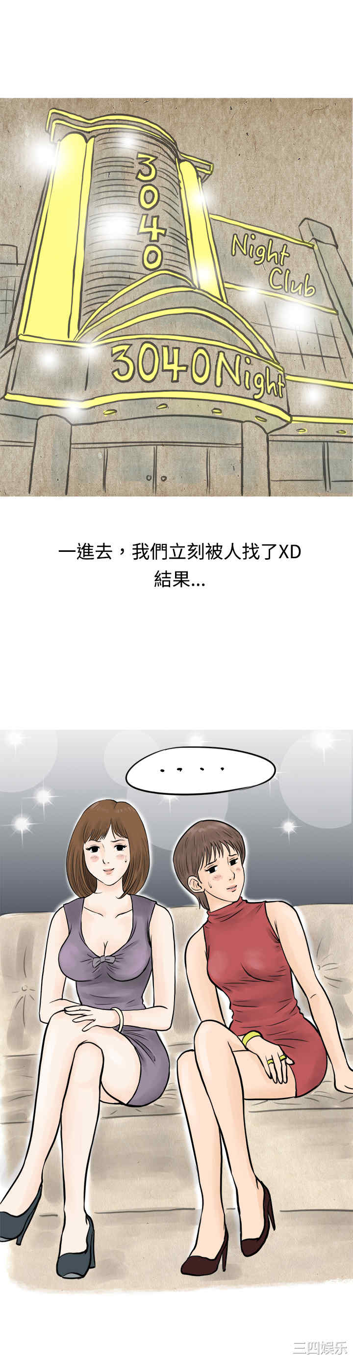 秘密Story