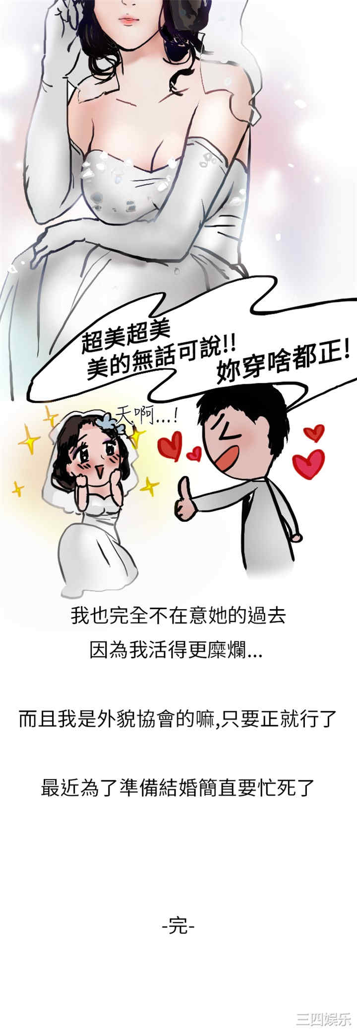秘密Story