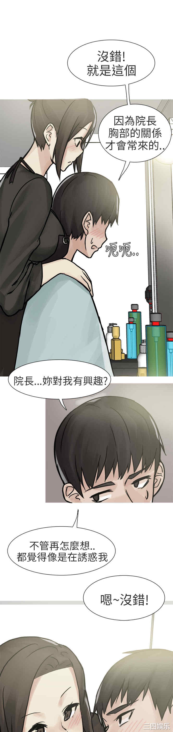 秘密Story