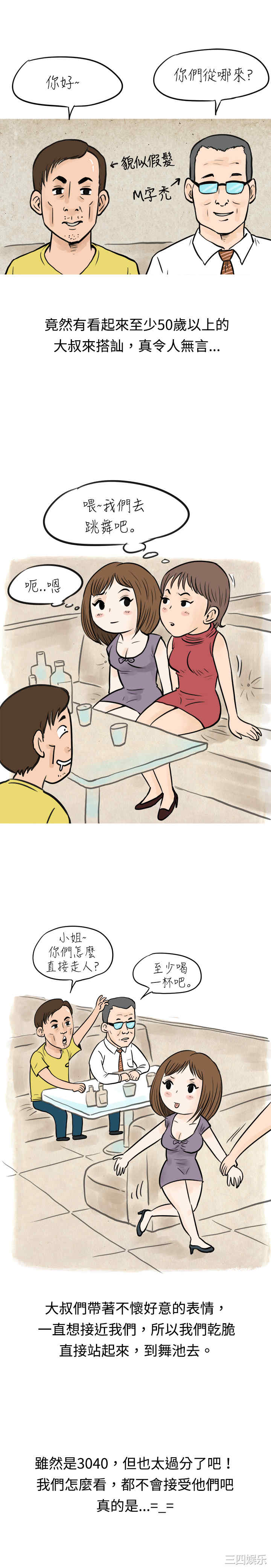 秘密Story