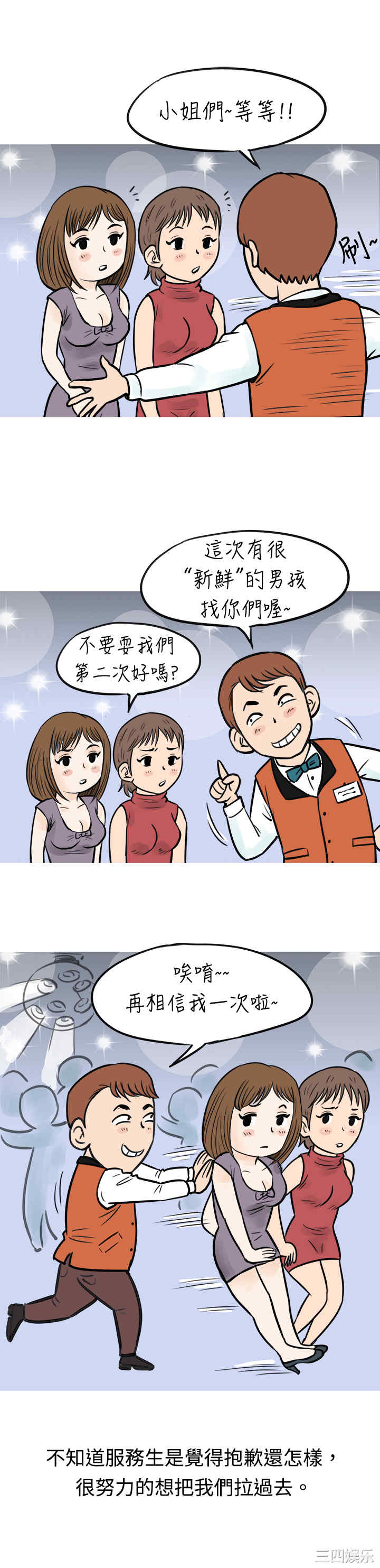 秘密Story