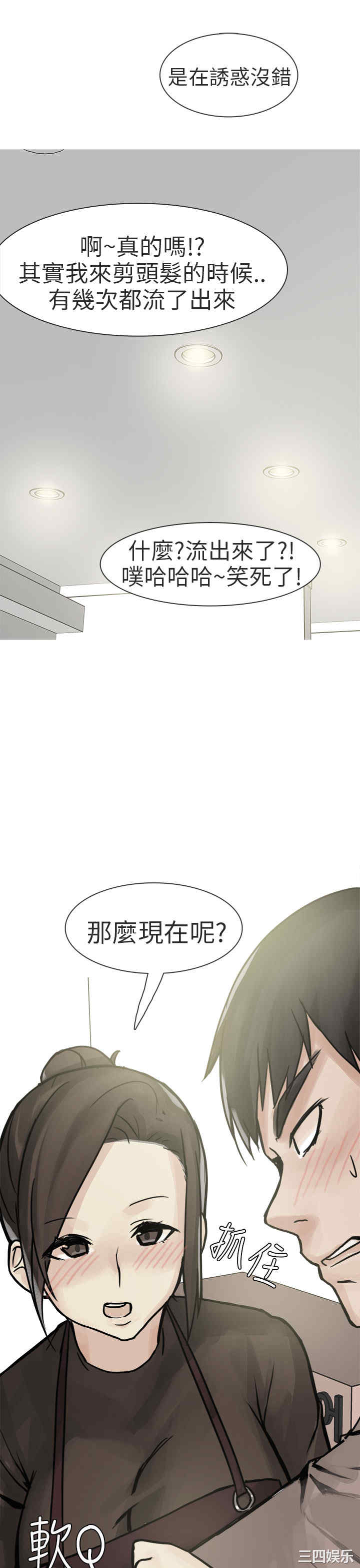 秘密Story