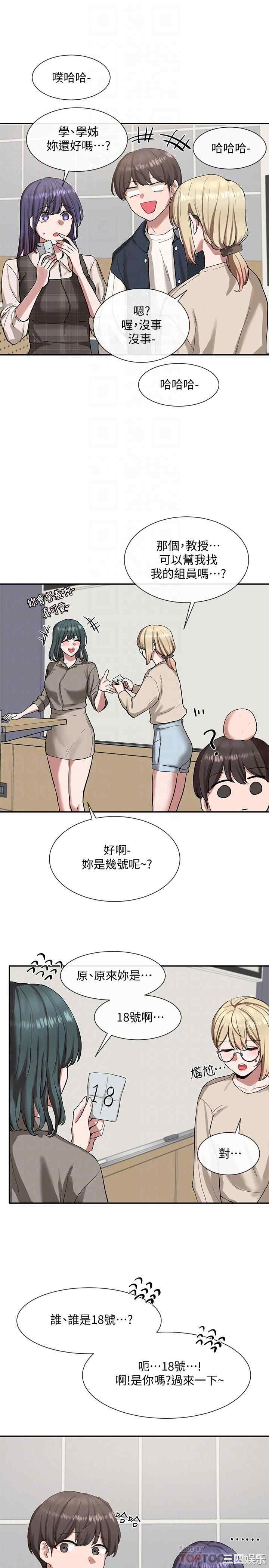 社团学姐