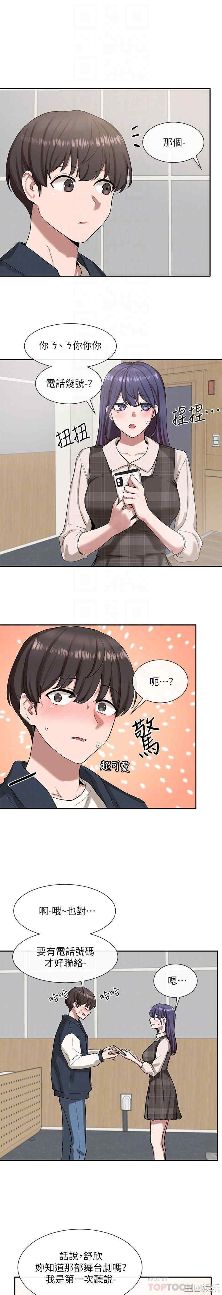 社团学姐
