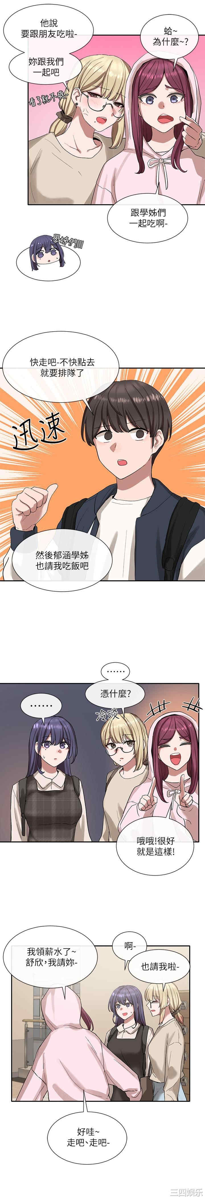 社团学姐
