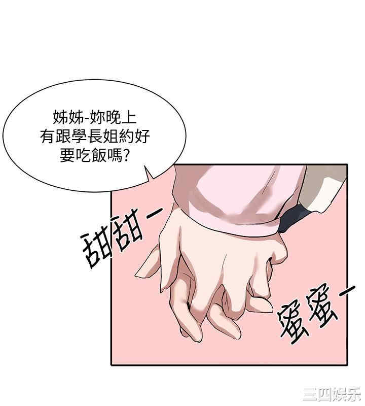 社团学姐