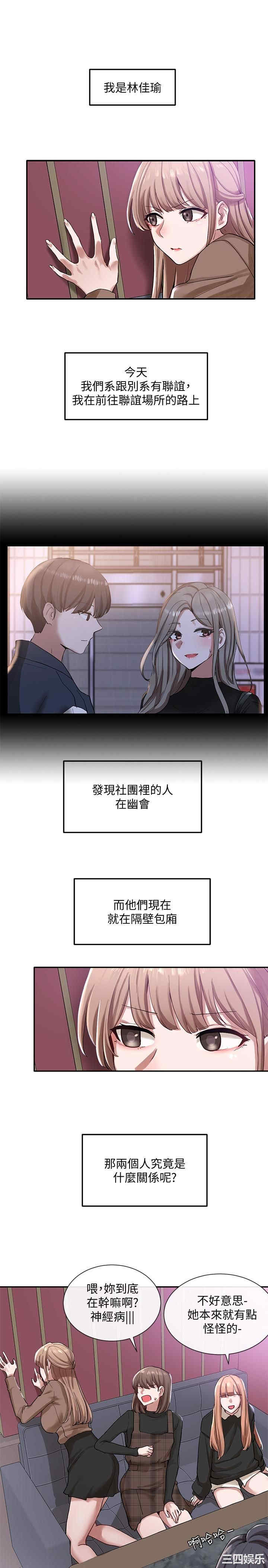社团学姐