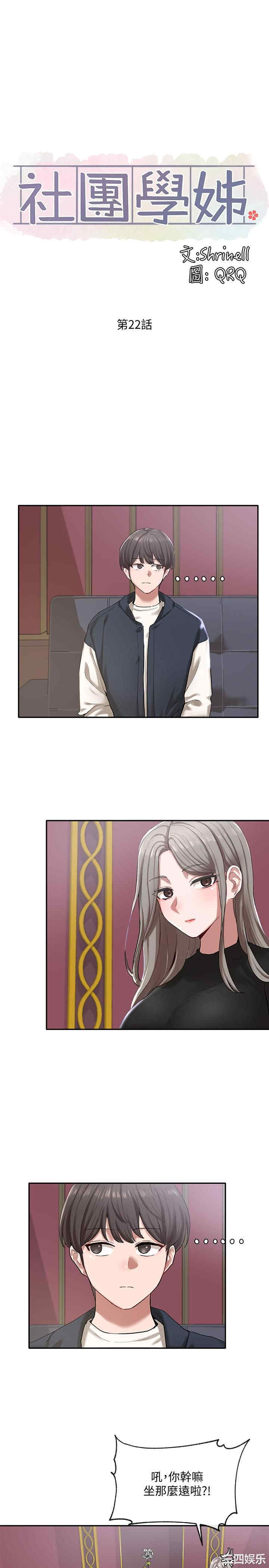 社团学姐