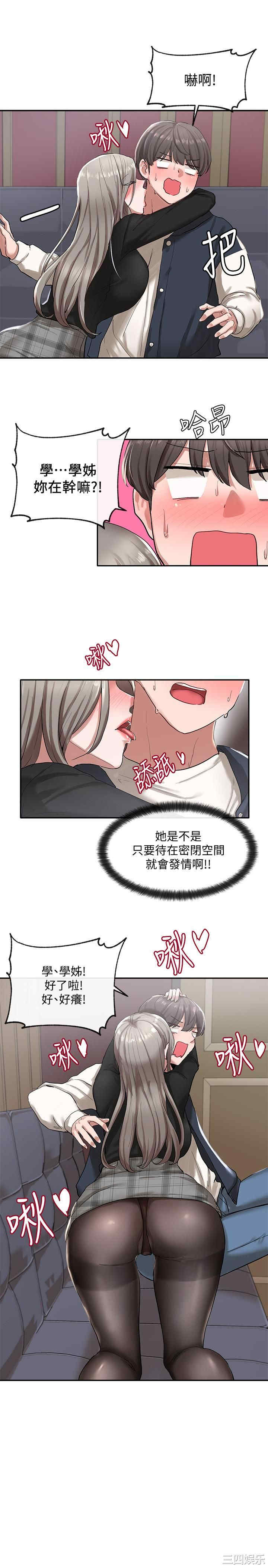 社团学姐