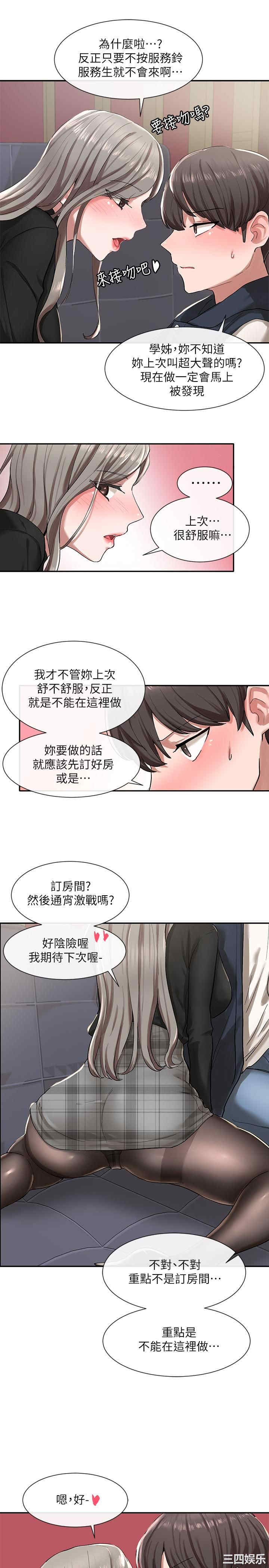 社团学姐