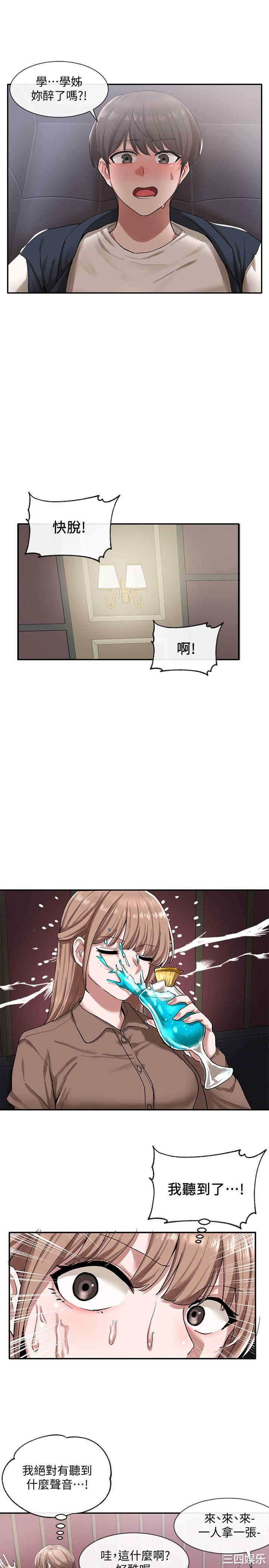 社团学姐