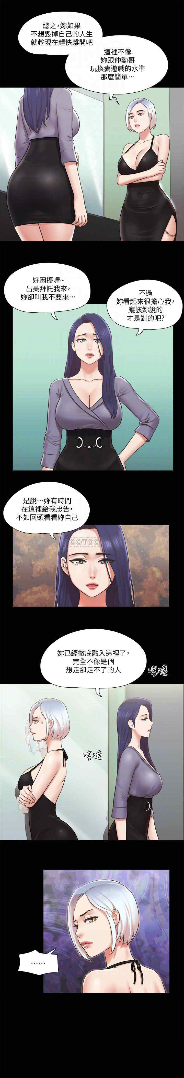 协议换爱/合意之下