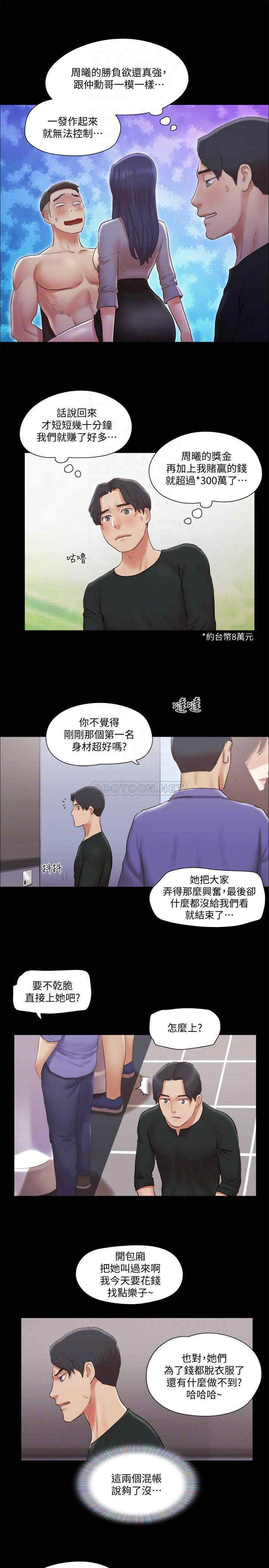协议换爱/合意之下