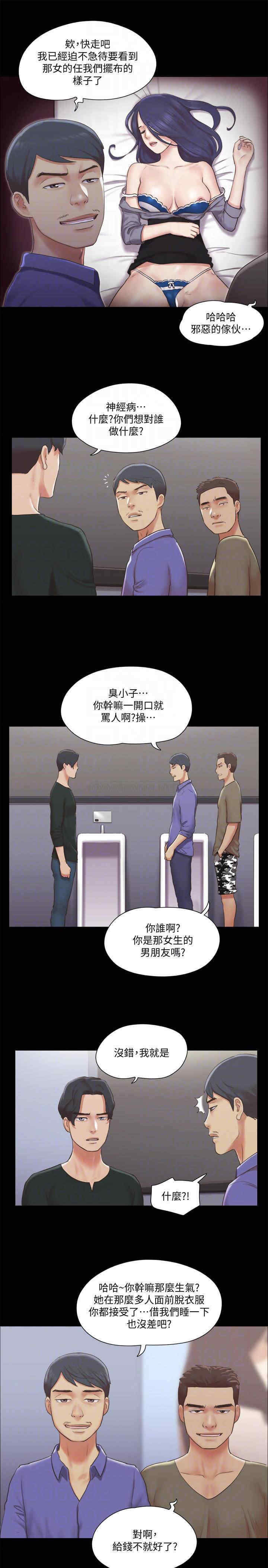 协议换爱/合意之下