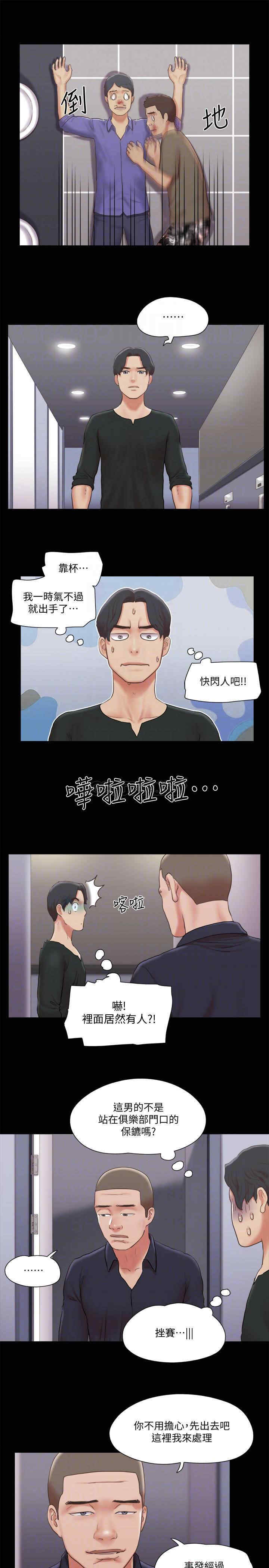 协议换爱/合意之下