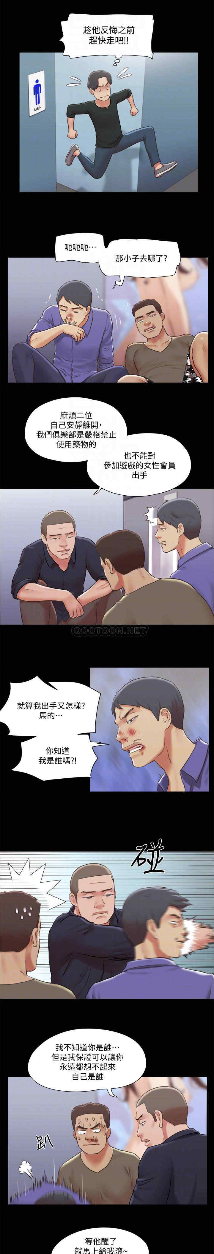 协议换爱/合意之下