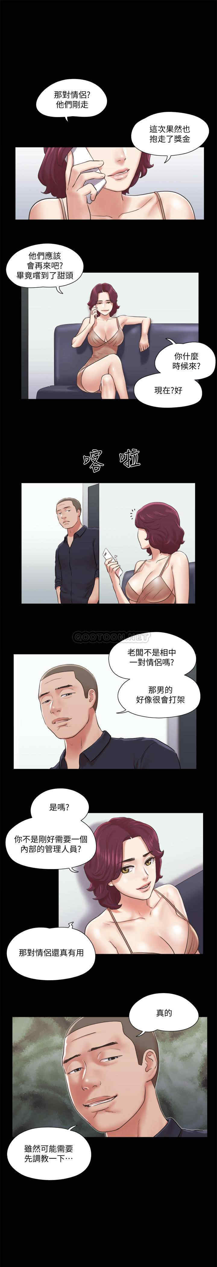 协议换爱/合意之下