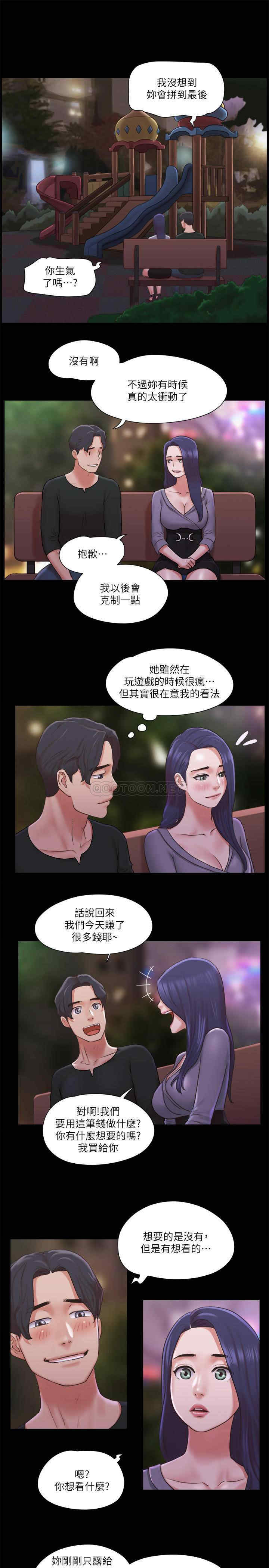 协议换爱/合意之下