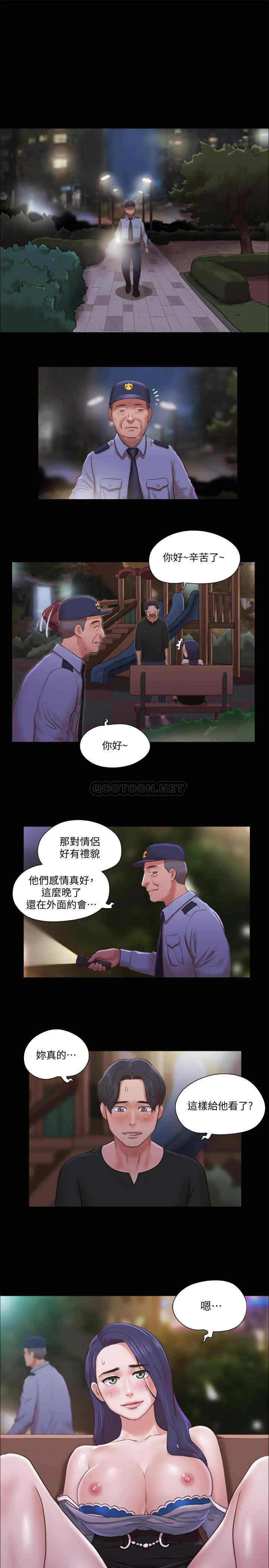协议换爱/合意之下