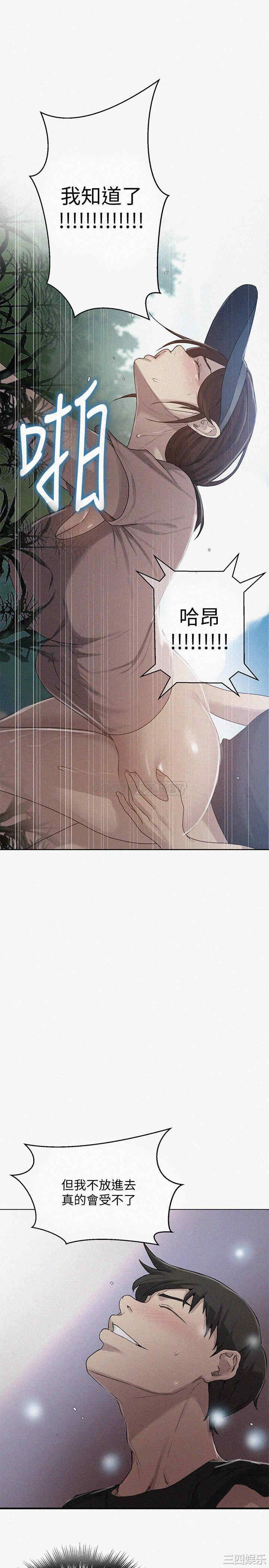 秘密教学