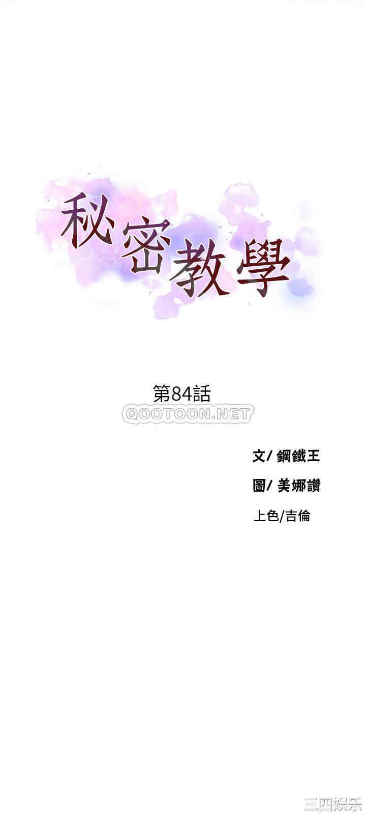 秘密教学
