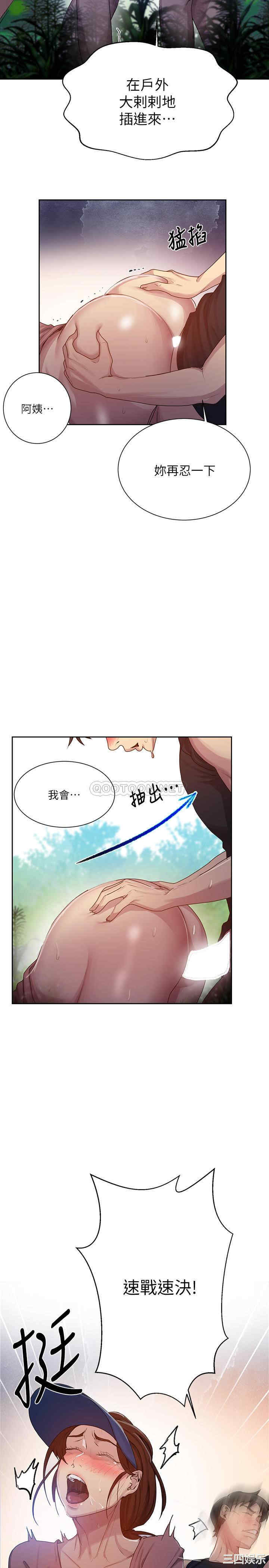 秘密教学