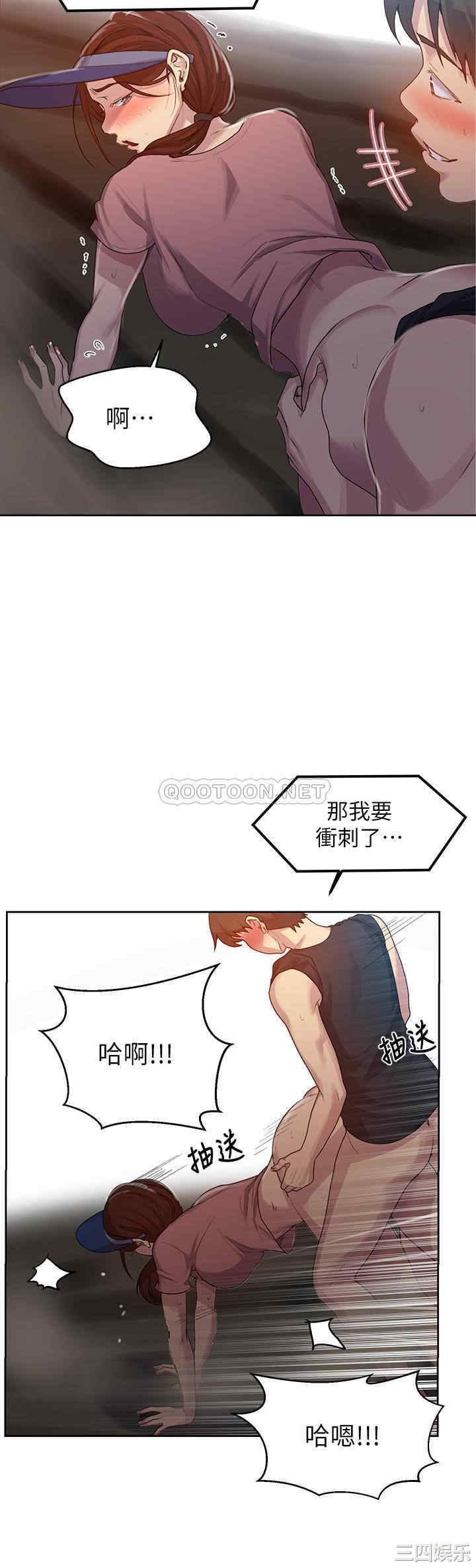 秘密教学