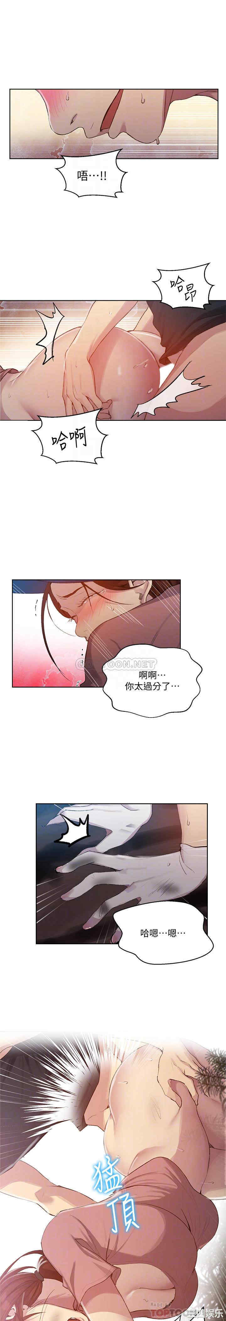 秘密教学