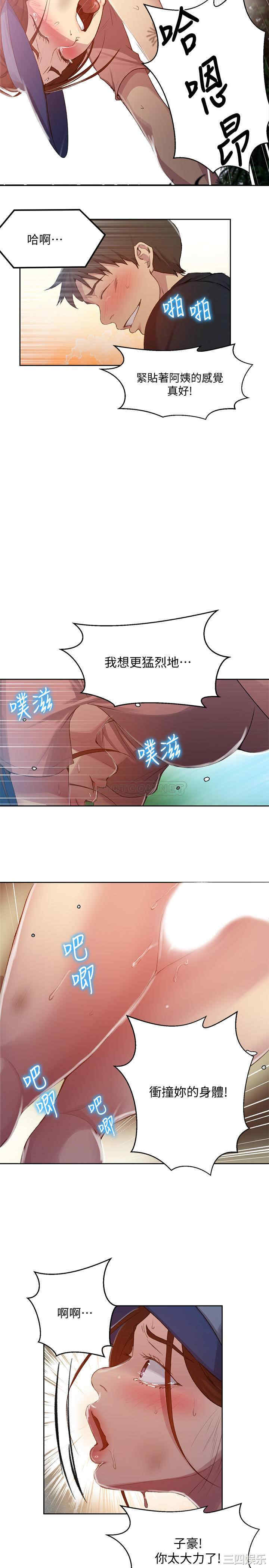 秘密教学
