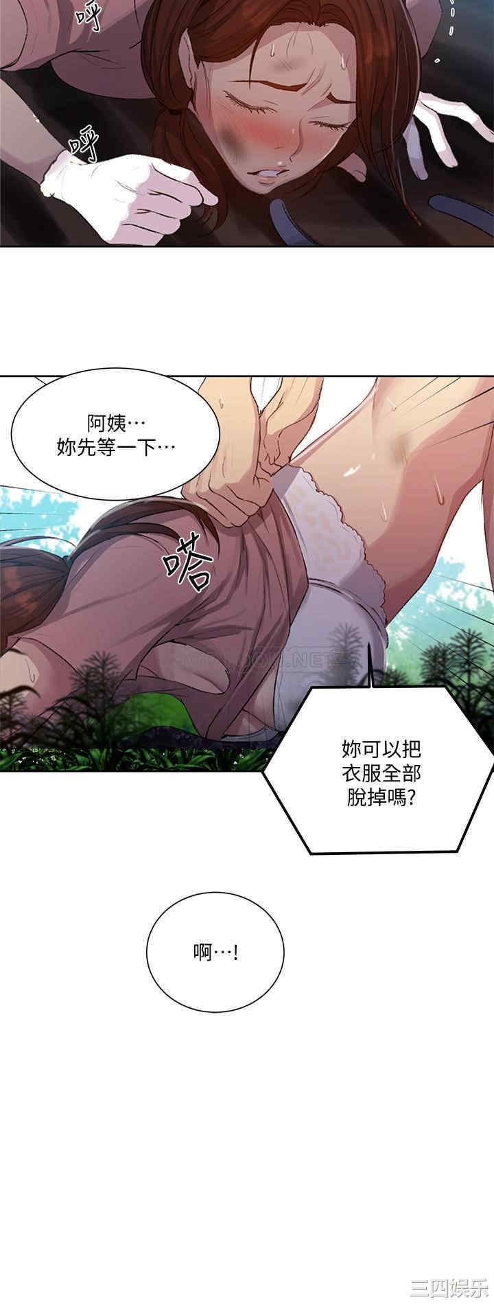 秘密教学