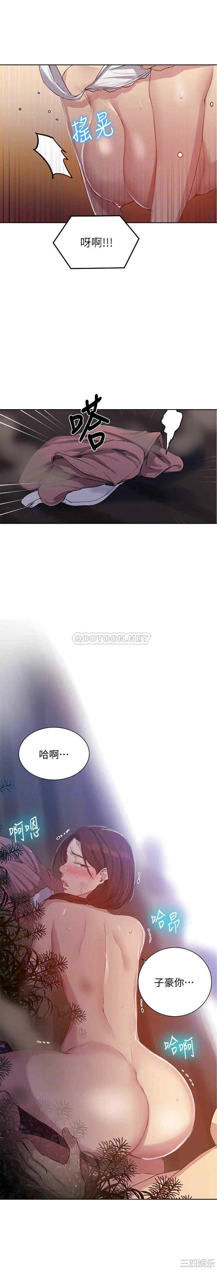 秘密教学