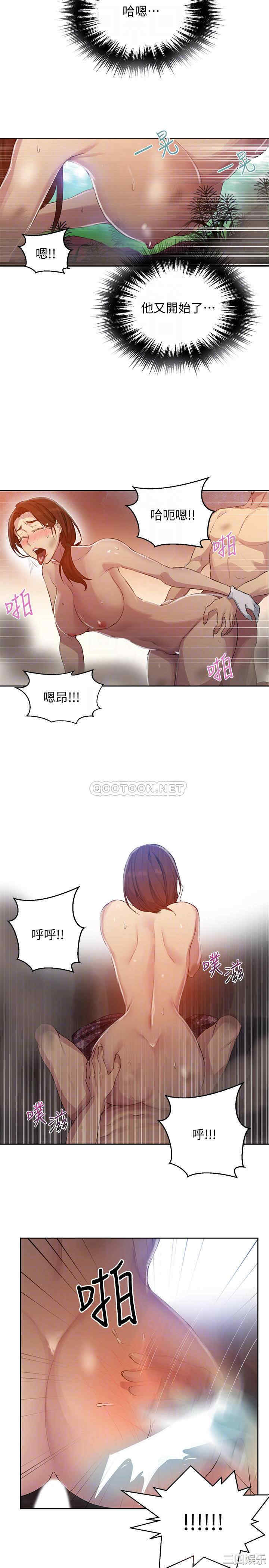 秘密教学