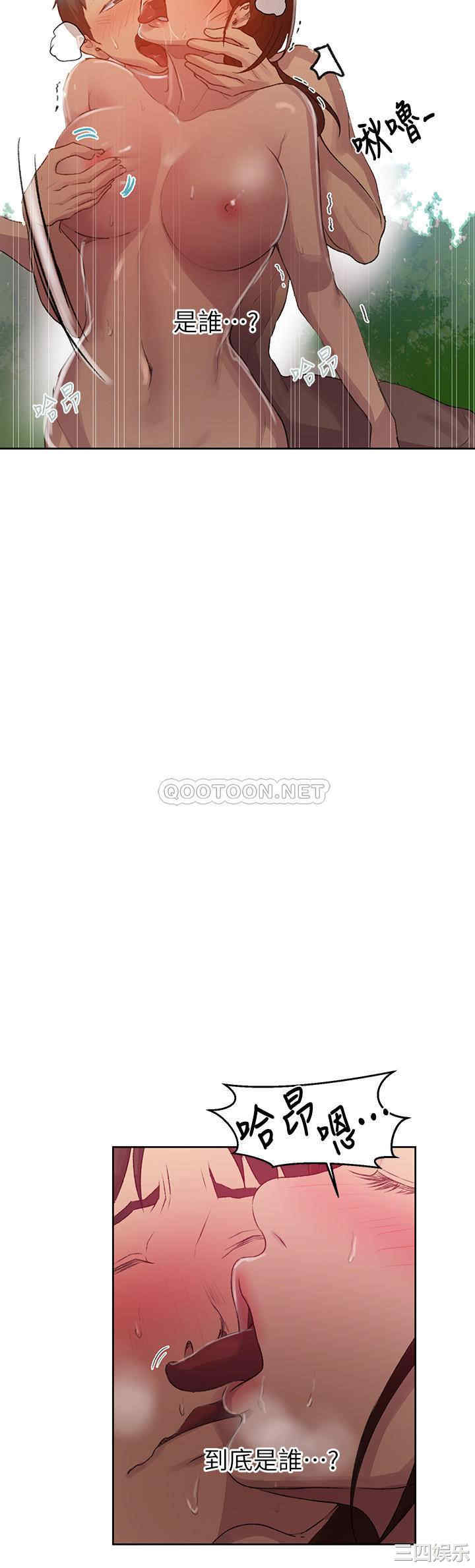 秘密教学