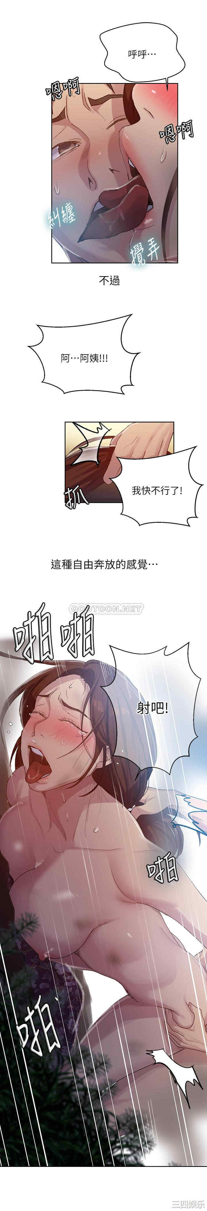 秘密教学