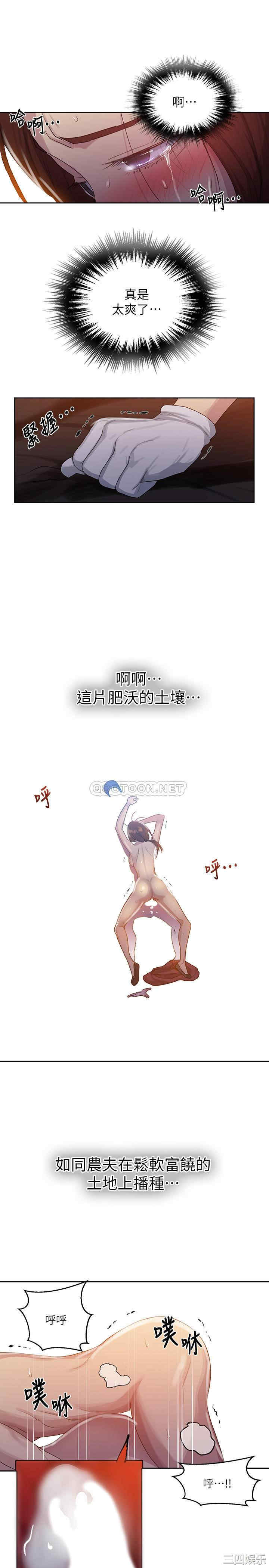 秘密教学
