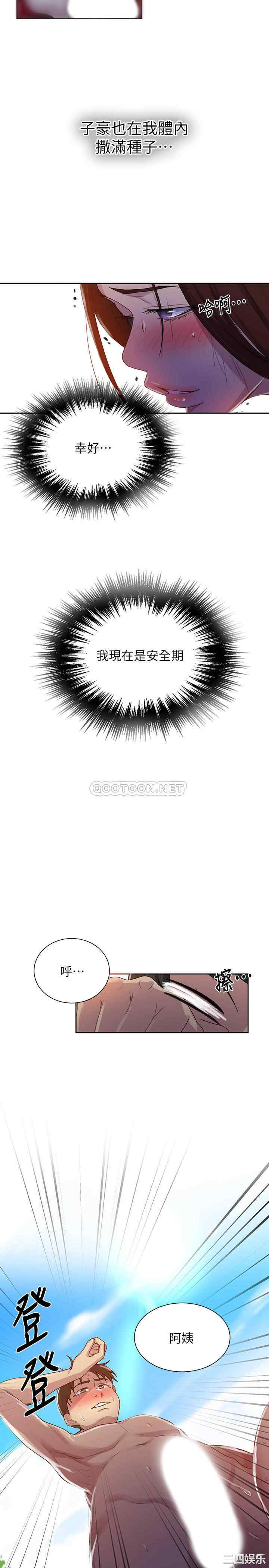 秘密教学
