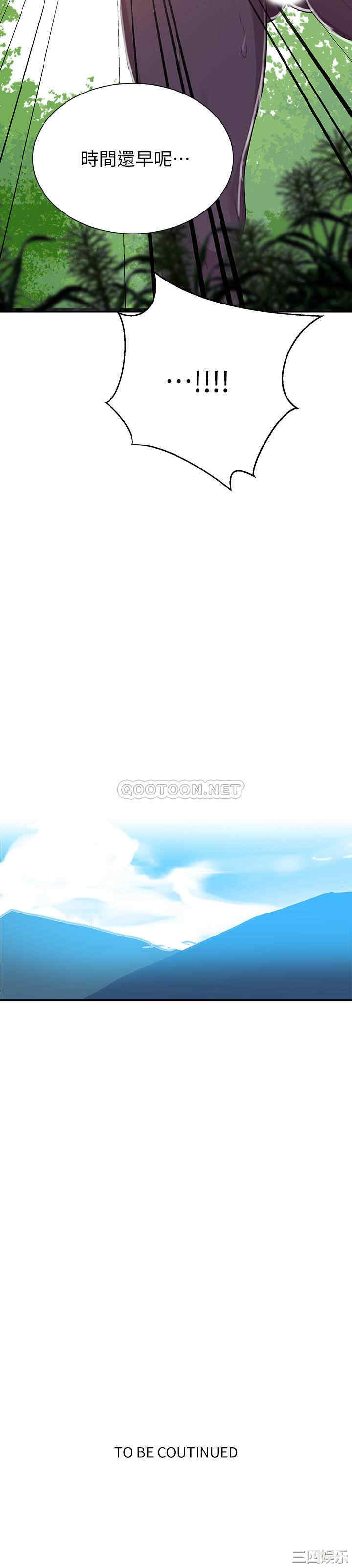 秘密教学