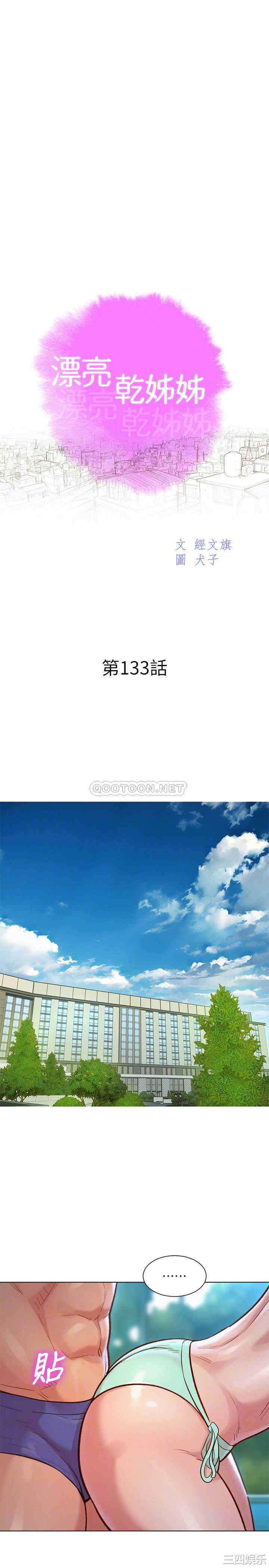 漂亮干姐姐