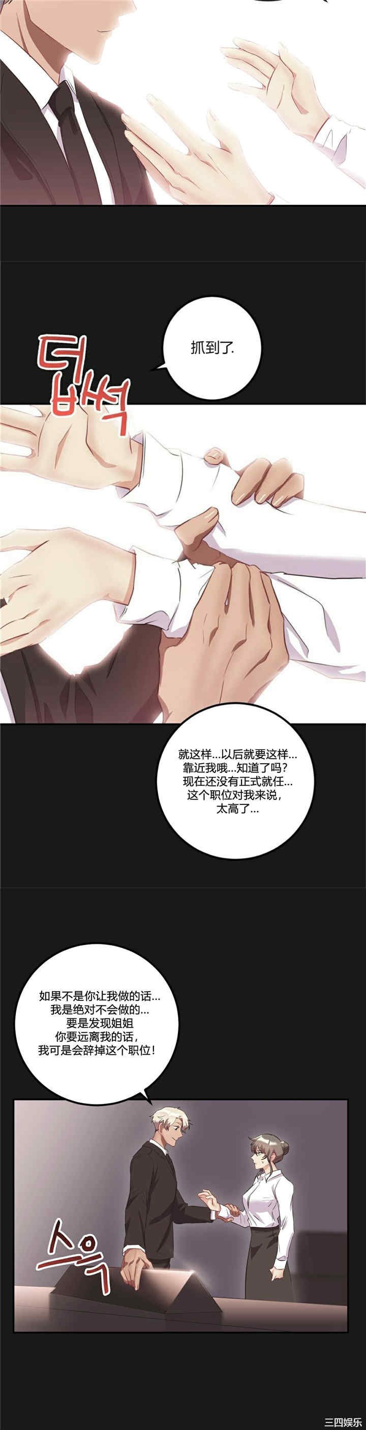 单身绯闻/剩女三十三