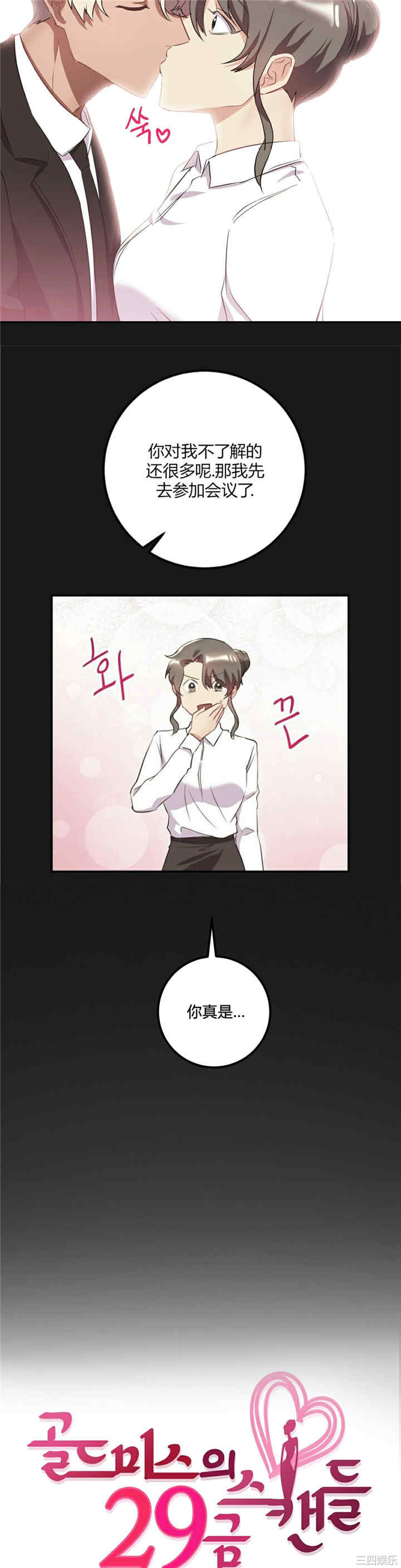 单身绯闻/剩女三十三