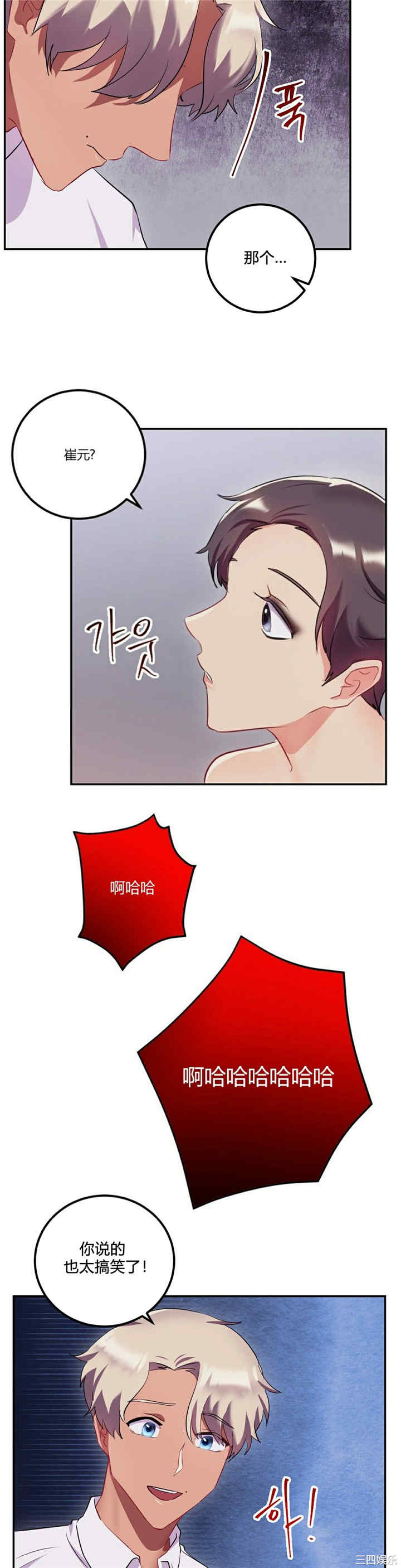 单身绯闻/剩女三十三