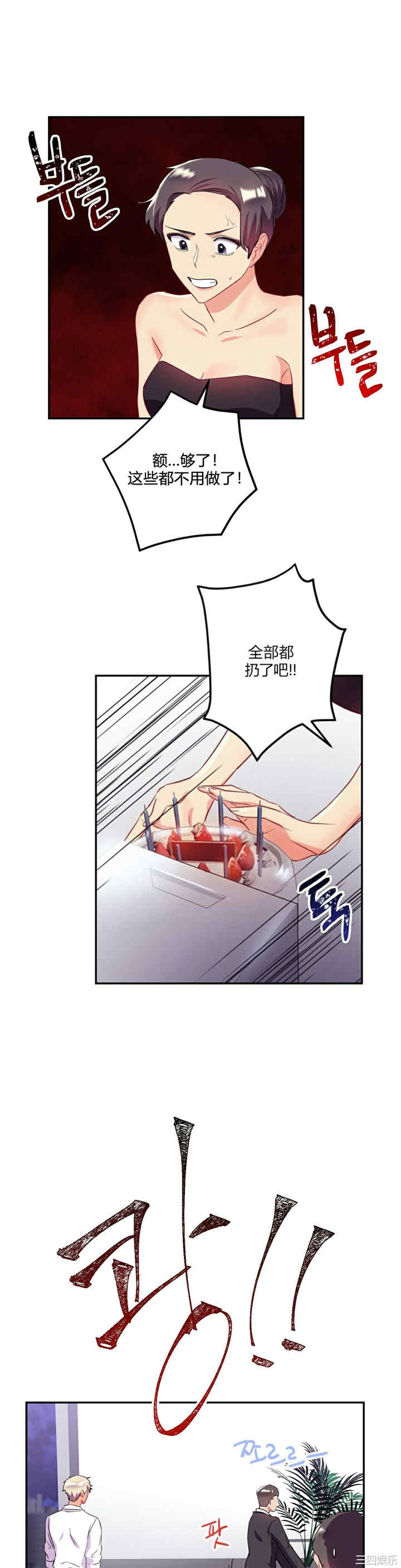 单身绯闻/剩女三十三