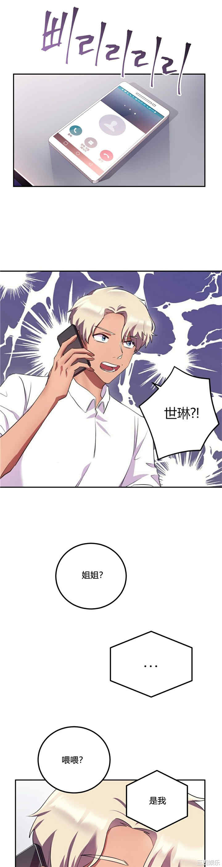 单身绯闻/剩女三十三