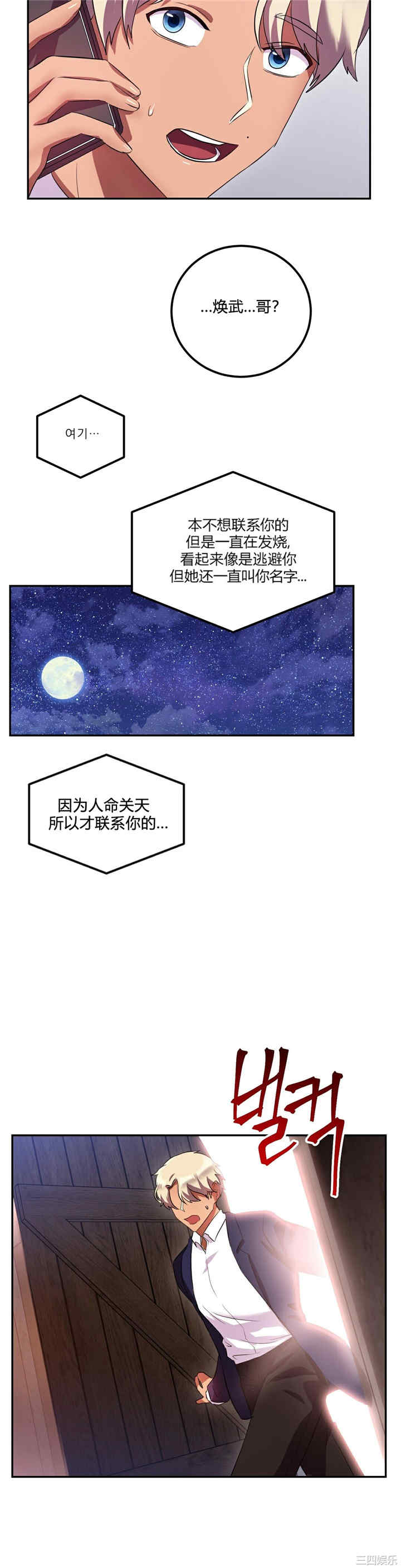 单身绯闻/剩女三十三