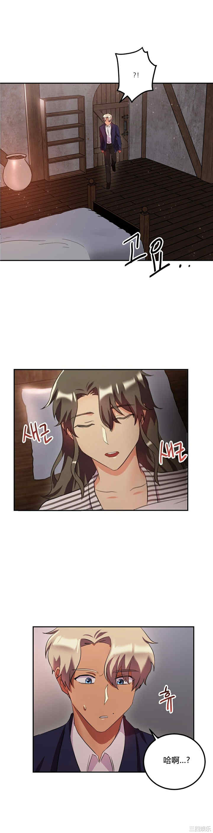 单身绯闻/剩女三十三