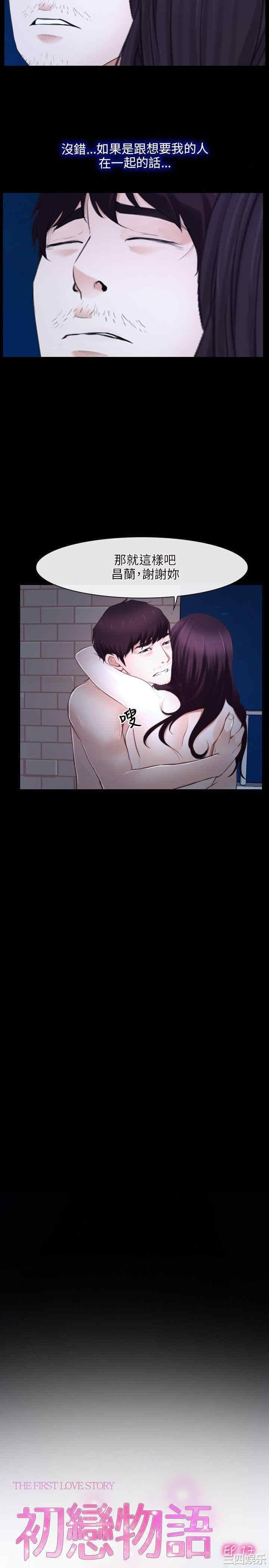 初恋物语