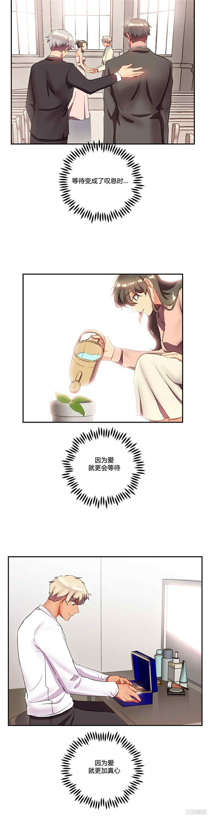 单身绯闻/剩女三十三